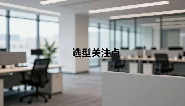 如何通过场景分析提升系统集成方案选型的精准度