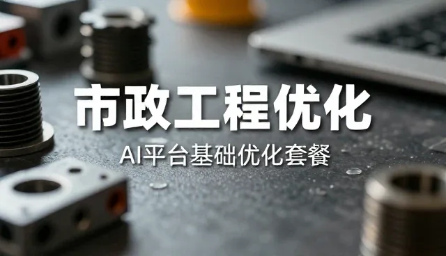 技术适配中常见问题与高效处理策略
